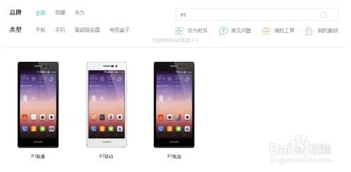 怎么清除华为手机SD