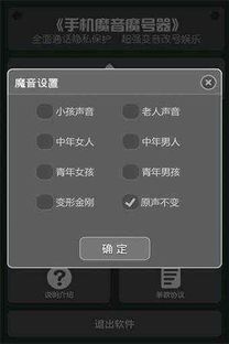 华为手机怎么调魔音