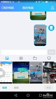 华为手机怎么传TXT