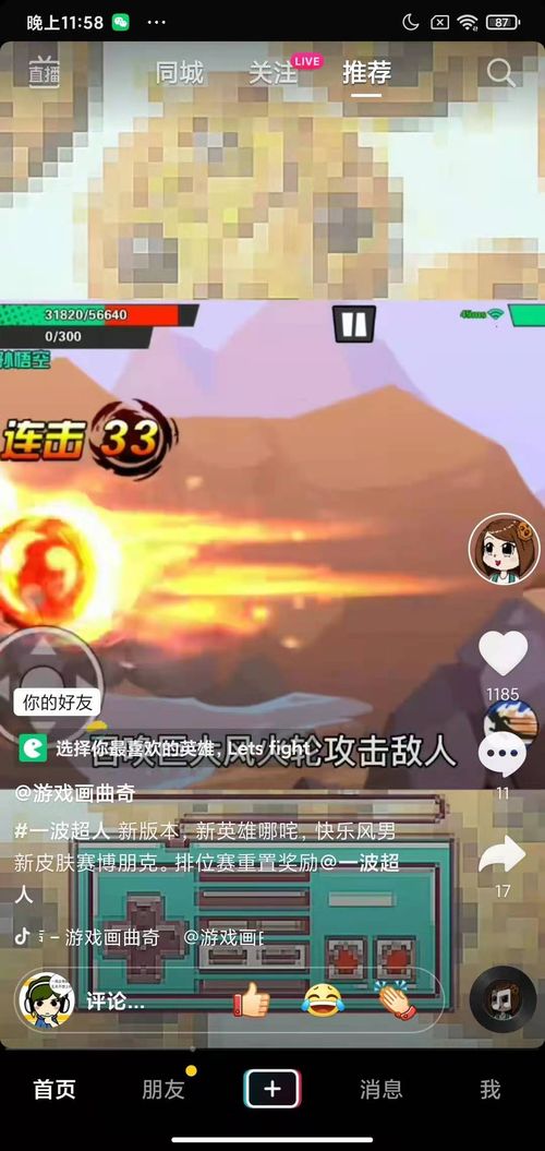 抖音小游戏浪客剑心攻略 VS 收纳游戏萌系游戏攻略 抖音小游戏浪客剑心攻略 VS 收纳游戏萌系游戏攻略