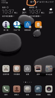华为手机怎么没法标记