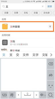 华为手机文件怎么换行