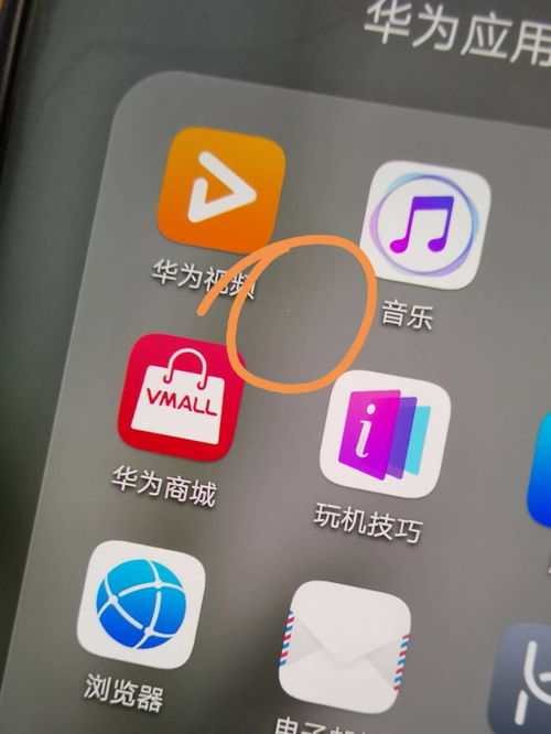 华为手机怎么小白点