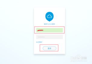 手机丢了华为便签怎么