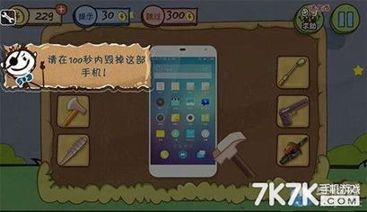 最坑爹的游戏17攻略 VS 着色游戏攻略