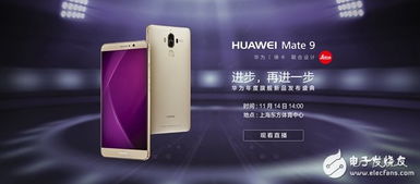华为手机怎么才直播