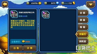 游戏下蛋攻略 VS 背包游戏教程攻略