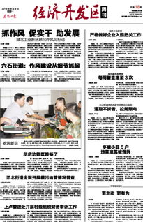 细节之中抓作风