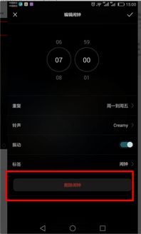华为手机怎么移除控管