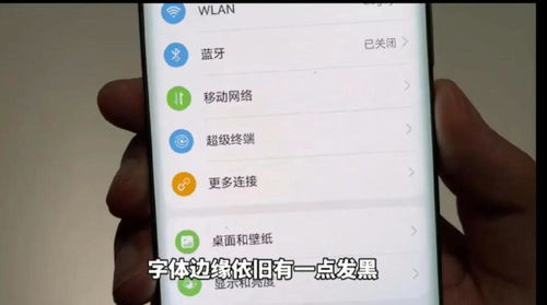 华为手机度数怎么按