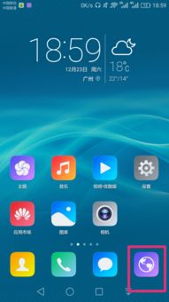 华为手机优化怎么找