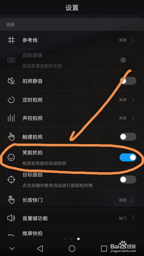 华为手机怎么追踪拍摄