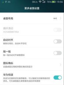 华为手机怎么清除升级