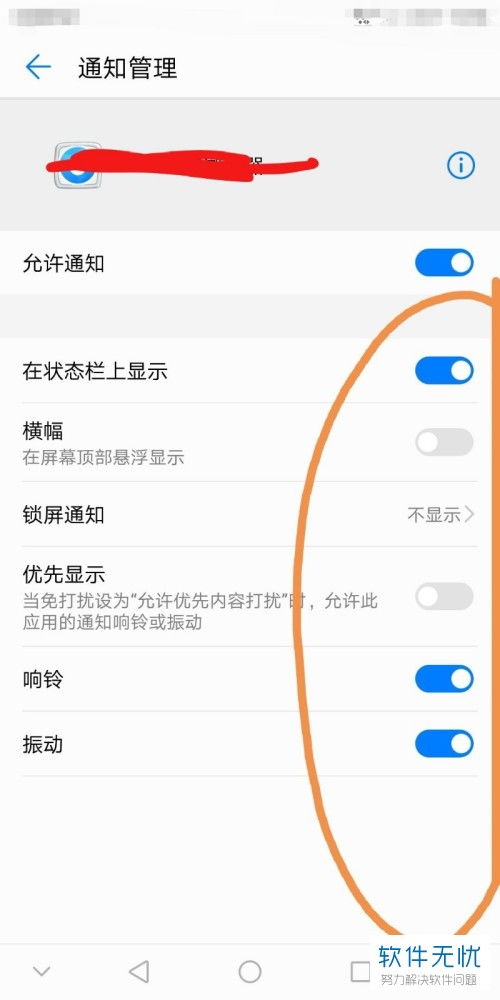 华为手机怎么把通知 华为手机怎么把通知