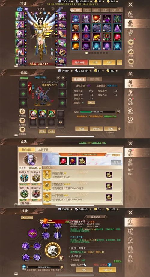 问答游戏攻略 VS 找谁游戏攻略