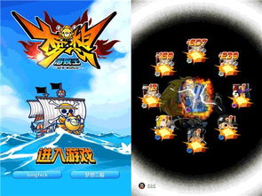 游戏麻辣烫游戏攻略 VS 航海王攻略游戏攻略