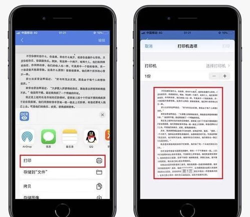 华为手机怎么扫描文稿