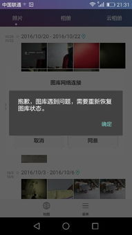 怎么回复华为手机图库