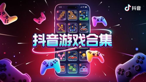 家庭游戏抖音游戏攻略 VS 哥哥还债游戏攻略