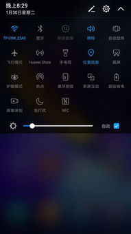 华为手机怎么定华为的位