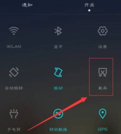 华为的华为手机怎么截屏