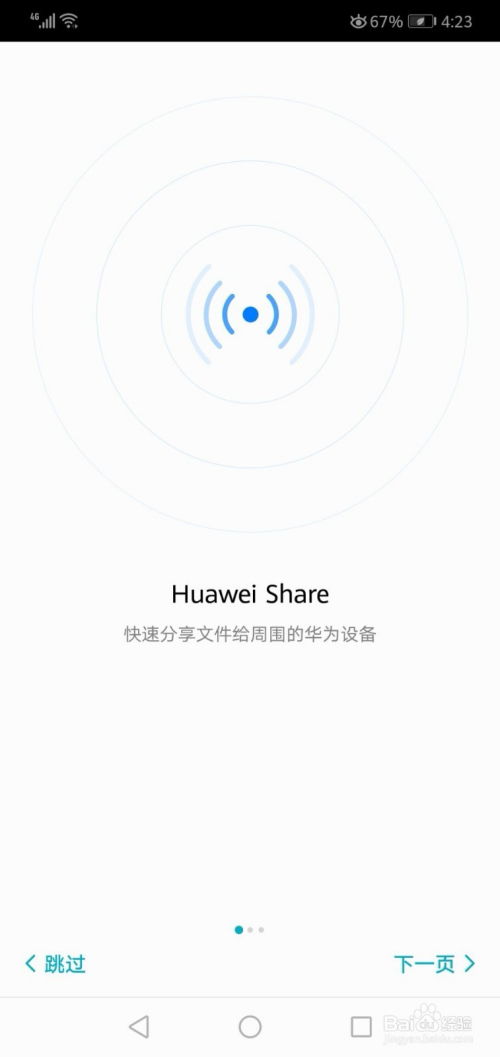 非华为手机怎么用华为share