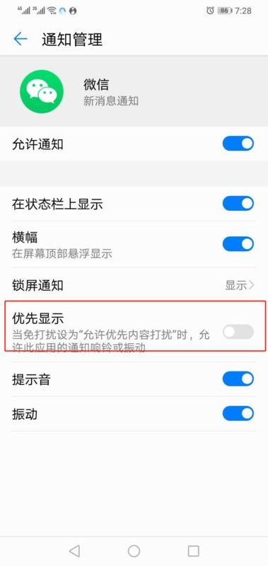 华为手机怎么连接华为微信