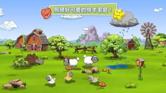 绵羊游戏升级游戏攻略 VS 莲稚游戏攻略