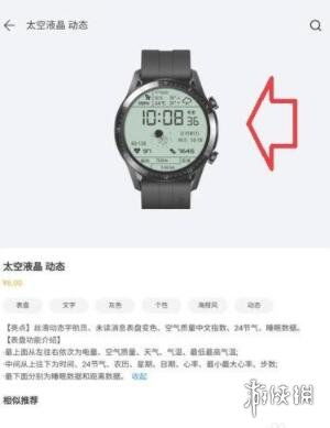 华为手表打开华为手机怎么设置