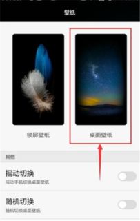 华为面容导入华为手机怎么设置