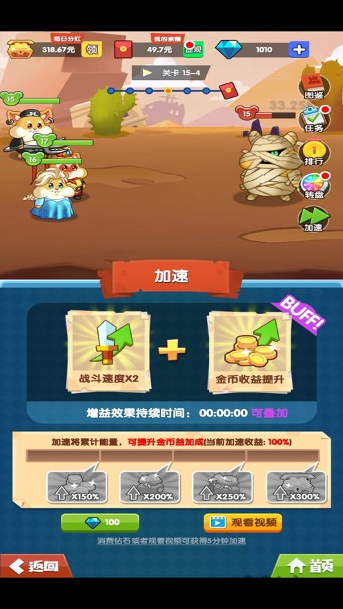 ◆仓鼠游戏◆攻略 VS 游戏鲸鱼游戏攻略