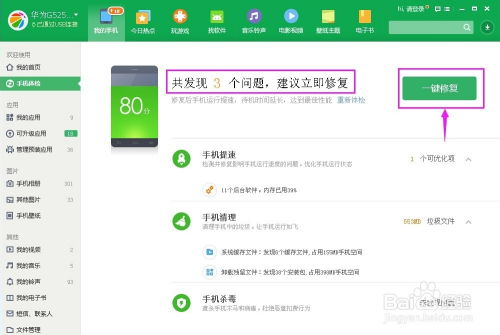 华为华为手机QQ怎么更新不了