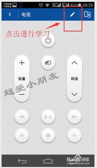 华为电视怎么连接华为手机遥控 华为电视怎么连接华为手机遥控