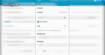 华为手机连接华为产品怎么设置