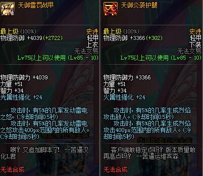 重返长征游戏攻略第一章 VS 天御八荒游戏鬼王攻略 重返长征游戏攻略第一章 VS 天御八荒游戏鬼王攻略