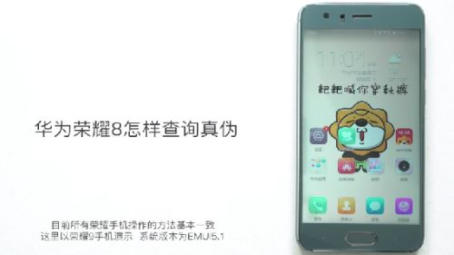 华为手机怎么看真假华为 华为手机怎么看真假华为