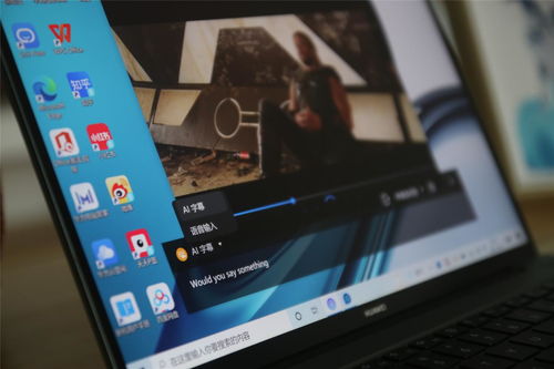 华为电脑怎么运行华为手机app