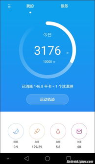 华为手机华为运动怎么调中文