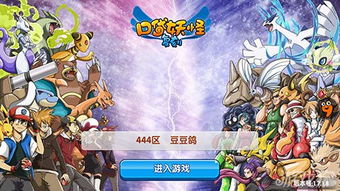 口袋妖怪一对一游戏攻略 VS 2367游戏攻略app