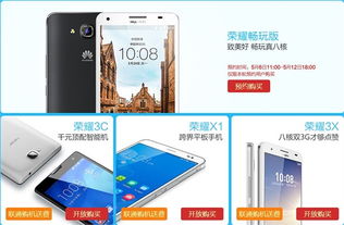 华为商城抢华为手机怎么预约