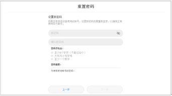 华为手机怎么更换华为账号的 华为手机怎么更换华为账号的
