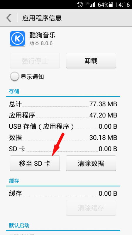 华为收据怎么转到华为手机上