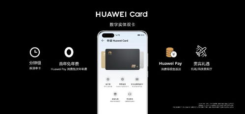 非华为手机怎么用华为card 非华为手机怎么用华为card