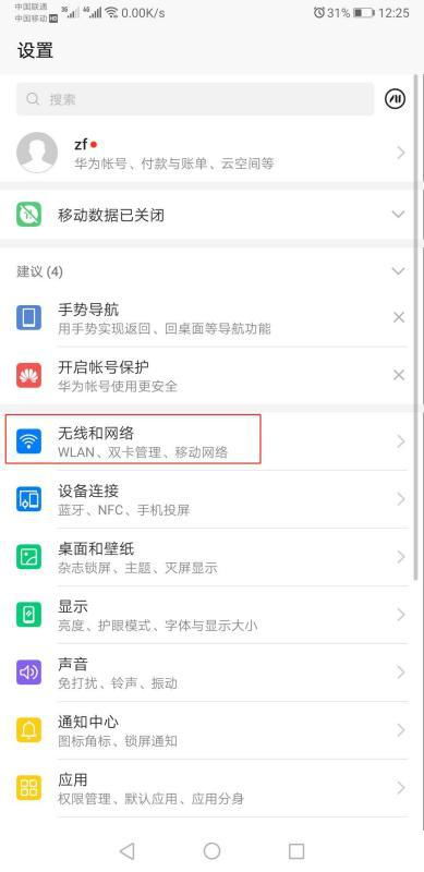 华为手机怎么弄华为分享 华为手机怎么弄华为分享