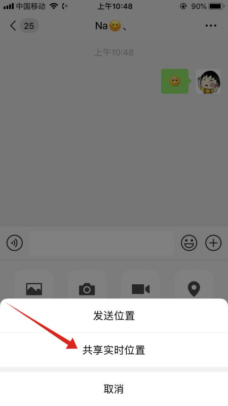 华为与华为手机怎么互相定位 华为与华为手机怎么互相定位