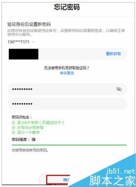 不是华为手机怎么登录华为账号