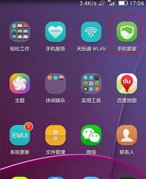 华为华为手机管家怎么样 华为华为手机管家怎么样