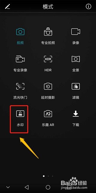 华为手机怎么搞水印华为