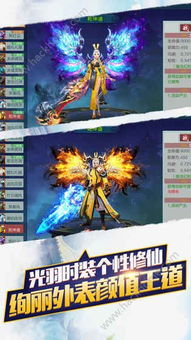 神谕天堂游戏攻略 VS 仇恨游戏攻略