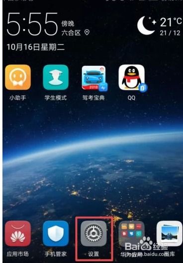 华为手机怎么查华为手表位置